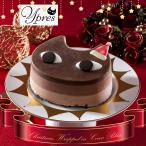 クリスマスケーキ 予約 2025 早割 P5倍 10月迄 冷凍 イーペルの猫祭り ショコラアイスケーキ A-XEC スイーツ お取り寄せ ギフト プレゼント おすすめ