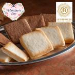 ショッピングお中元 早割 送料無料 バレンタイン 2026 早割 P5倍 銀座京橋 レ ロジェ エギュスキロール 銀座ラングドシャアソート YJ-LGC スイーツ チョコ 洋菓子 ギフト プレゼント おすすめ