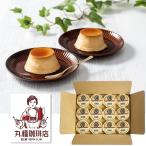 丸福珈琲店 名物プリンセット スイーツ 洋菓子 プリン