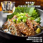  Hakata достопримечательность кунжут .. подлинный ... порез .3 порции морепродукты скумбиря ваш заказ . земля производство подарок подарок специальный продукт рекомендация подарок на Bon Festival 