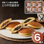  Kyoto *.. медведь север магазин .........6 шт японские сладости конфеты ваш заказ . земля производство подарок подарок специальный продукт рекомендация 
