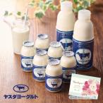 父の日 2025 ポイント10倍 プレゼント ギフト ヤスダヨーグルトギフト ヨーグルト 詰合せ_91012 お取り寄せ お年賀 おすすめ