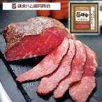 お中元 2025 P5倍 鎌倉ハム富岡商会 ローストビーフセット KRB-502PL 洋風惣菜_597 ギフト プレゼント 特産品 おすすめ