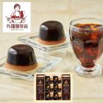 お中元 2025 P5倍 丸福珈琲店 アイスコーヒー&珈琲ゼリー U24-3Y コーヒー スイーツ_767 ギフト プレゼント 特産品 おすすめ