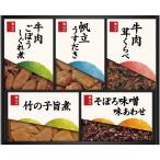 お中元 2025 P5倍 柿安 料亭しぐれ煮詰合せ FB30 和風惣菜 詰合せ_1024 ギフト プレゼント 特産品 おすすめ
