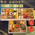 [ осэти 2027] Tokyo .. 10 2 .*rojie* газонная трава орхидея .. название магазин осэти .. три уровень -слойный 55 товар примерно 3~4 порции [12 месяц 30 день доставка ][ час указание не возможно ]_75502 рекомендация 