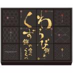 河内駿河屋 わらび餅とくず餅の食べくらべ WK-20 4198-041 和菓子 詰合せ お取り寄せ お土産 ギフト プレゼント 特産品 おすすめ