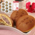 母の日 2025 P10倍 ギフト プレゼント いつもありがとう生どら 440332 4489-442 和菓子 どら焼き スイーツ おすすめ