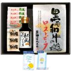 父の日 2025 P10倍 プレゼント ギフト 黒毛和牛のローストビーフ RB-A 4996-839 お取り寄せ 特産品 お年賀 おすすめ