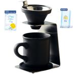 父の日 2025 P10倍 プレゼント ギフト 一人用ドリッパーセット グレー 51642 4998-491 コーヒー用品 お取り寄せ お土産 特産品 おすすめ
