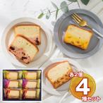 ひととえ 果実と楽しむ しっとり濃厚チーズケーキ CTA-15 1189-039 スイーツ 洋菓子 お取り寄せ お土産 ギフト プレゼント 特産品 おすすめ