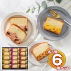 ひととえ 果実と楽しむ しっとり濃厚チーズケーキ CTA-30 1189-053 スイーツ 洋菓子 お取り寄せ お土産 ギフト プレゼント 特産品 おすすめ