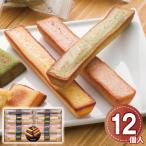 井桁堂 スティックケーキギフト 12個入 SC12 1192-074 スイーツ 洋菓子 お取り寄せ お土産 ギフト プレゼント 特産品 おすすめ