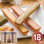 井桁堂 スティックケーキギフト 18個入 SC18 1192-086 スイーツ 洋菓子 お取り寄せ お土産 ギフト プレゼント 特産品 おすすめ