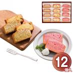 井桁堂 アーモンドリッチパウンド12個入 AP12 1206-013 スイーツ ケーキ 洋菓子 お取り寄せ お土産 ギフト プレゼント 特産品 おすすめ