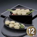 とらふく入りしゅうまい12個入り 25�