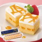 味の素 冷凍 フリーカットケーキマンゴーアルフォンソマンゴーピューレ使用390g スイーツ 洋菓子 ホームパーティー 業務用 お土産 ギフト プレゼント おすすめ