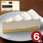 味の素 冷凍 チーズケーキ レアー 65gx6個入 スイーツ 洋菓子 業務用 お取り寄せ お土産 ギフト プレゼント 特産品 おすすめ