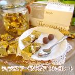 ティラミス アーモンド ホワイト チョコレート Box 140g マレーシア ナッツ プチギフト チョコ 大量 お菓子 洋菓子