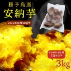 ( суммировать сломан 15%OFF) семена остров производство дешево . клубень .. рефрижератор жарение клубень 3kg 27-33 штук входит сахар раз 40 раз микроволновая печь простой природа .. сохранение еда бесплатная доставка гарнир салат конструкция класть конфеты 