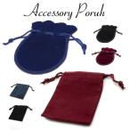 ポーチ 巾着 アクセサリー 小物 収納 巾着袋 収納袋 スエード 調 携帯 小さい コンパクト ブラック ワイン ネイビー