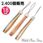 携帯ストラップ スマホ 携帯 ストラップ レザー 革 メンズ レディース おしゃれ ブランド
