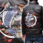 【SALE】和柄ベスト 和柄中綿ベスト【BT201-3】鯉柄  スカジャン 和柄ジャケット 和柄パーカー 特攻服 和柄メンズ絡繰魂ダウンベスト