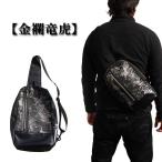 ショッピング和柄 【RP90】和柄かばん 和柄 ボディバッグ 和柄金襴ショルダーバッグ絡繰魂和柄メンズ 龍虎