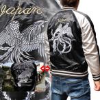 スカジャン【YHSKJ23301-3】リバーシブルスカジャン メンズ 両面和柄刺繍スカジャン 虎/鳳凰柄  和柄ジャケット絡繰魂横須賀ジャンパー