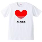 おもしろtシャツ メンズ 半袖  aides 愛です  パロディtシャツ ギフト プレゼント