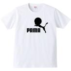 ショッピングおもしろtシャツ おもしろtシャツ メンズ 半袖 PAMA パーマ パロディtシャツ ギフト プレゼント