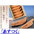 敬老の日ギフト お中元ギフト お中元ギフト 夏ギフトすだれ箱入り 鮎焼き6入 夏の和菓子お菓子御中元ギフトにも
