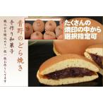 和菓子ギフトにも 東京老舗どら焼き12入// 焼印選択可 //和菓子ギフトにおススメどらやきです。"本当にうまいお取り寄せ"ラジかるッ"和風総本家"など紹介