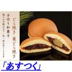 お歳暮ギフトお年賀にも 和菓子どら焼き・栗どらやき10入 贈り物ギフト"本当にうまいお取り寄せ"ラジかるッ"和風総本家"紹介 東京 老舗