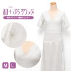 ◆汗取りパッド付◆ 補正下着 和ブラスリップ M/L 着物スリップ 着付け小物 ワンピース 和ぷらす 和+ インナー wasou-56