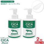 CICA Moist 高保湿オールインワンゲル 200g ×2本 ジェル状美容液 ツボクサエキス配合 日本製