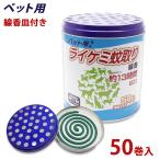 ハエ、蚊駆除剤