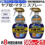 ショッピング虫除け 虫除け 虫よけ 虫除けスプレー ミスト ヤブ蚊・マダニ 580mL×2個セット Ｗトラップ 空間ガード 防虫 防除用医薬部外品