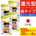 サプリ サプリメント 還元型 コエン