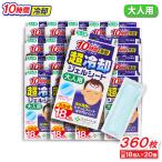 冷却シート 大人用 18枚入 ×20個 10時
