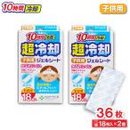  охлаждающий сиденье детский 18 листов входит ×2 шт нет окраска 10 час охлаждающий супер охлаждающий гель сиденье выгодная покупка черновой .rusa