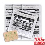 【第2類医薬品】エイクリヤーFX5.0 フェルビナク5.0% テープ 100枚(10枚入 ×10袋) 外用消炎鎮痛剤 シップ 湿布 伸縮タイプ