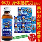 栄養ドリンク 滋養強壮 疲労回復 タ