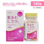 【第3類医薬品】ラフェルサBB錠 140�