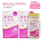 【第3類医薬品】ラフェルサBB錠 280�