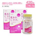 【第3類医薬品】ラフェルサBB錠 420�