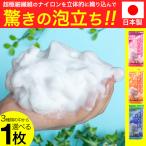 ショッピングタオル ふんわり もちもち ナイロン ボディタオル 日本製 1枚 やわらかめ ふつう かため 選べる3種類 超極細ナイロン ボディケア 入浴 お風呂 爆買