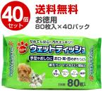 ショッピングウェットティッシュ ウェットティッシュ ペット用品 80枚入 40個セット 犬 猫用 お口 耳 目のまわり用