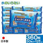  предотвращение бедствий товары вода. нет шампунь полотенце 360 листов 30 листов ×12 шт. комплект большая вместимость влажные салфетка влажный полотенце уход предотвращение бедствий бедствие ... шампунь 