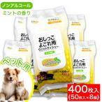 o... загрязнение для мокрый ti колодка 50 листов ввод 8 шт устранение бактерий * антибактериальный * дезодорация для домашних животных nonalcohol крышка имеется мята. аромат 